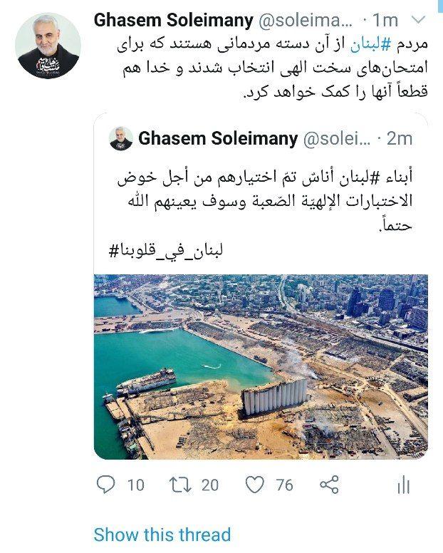 شهید سپهبد سلیمانی: مردم لبنان از آن دسته مردمانی هستند که برای امتحان‌های سخت الهی انتخاب شدند