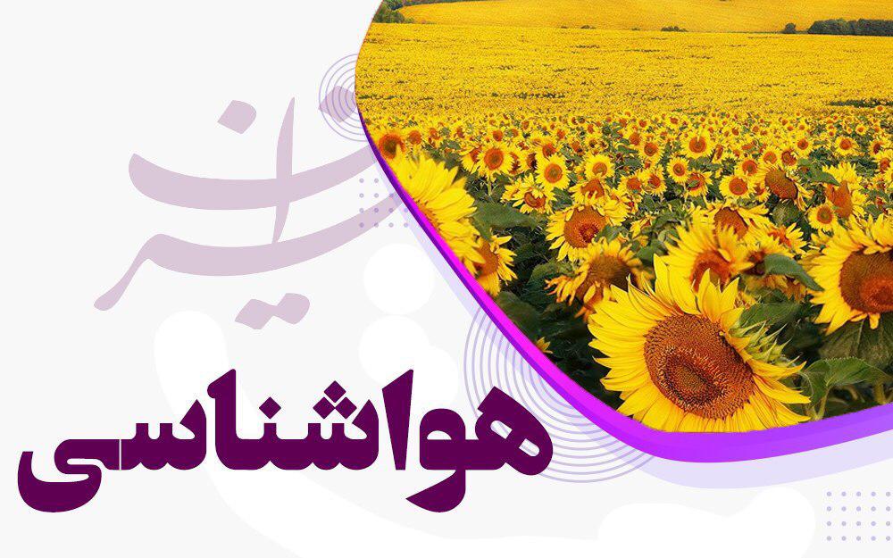 تداوم بارندگی در استانهای ساحلی خزر