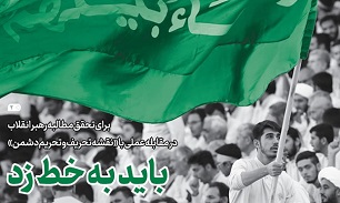 خط حزب‌الله ۲۴۸ | باید به خط زد