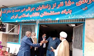 آزادی۱۵۰ نفر از زندانیان جرائم غیر عمد استان گیلان به مناسبت عید غدیرخم