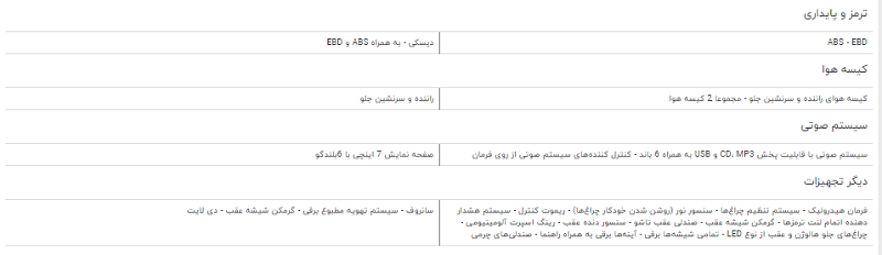مقایسه خودرو لیفان ۶۲۰ و جیلی GC۶ اکسلنت مقایسه خودرو لیفان ۶۲۰ و جیلی GC۶ اکسلنت