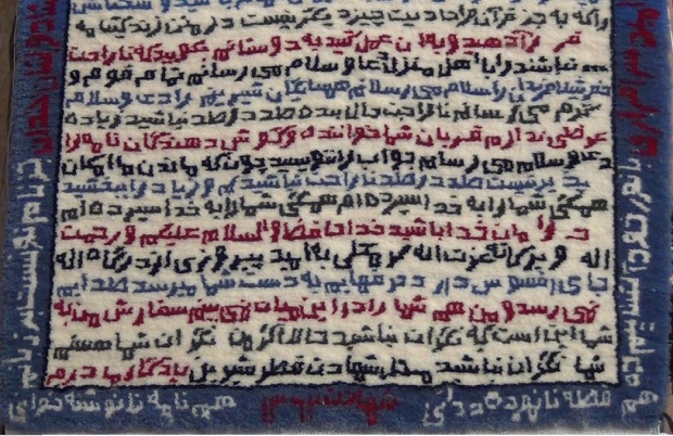 اثبات عشق مادرانه با باقت قالیجه وصیت نامه پسر شهیدش + عکس اثبات عشق مادرانه با باقت قالیجه وصیت نامه پسر شهیدش + عکس