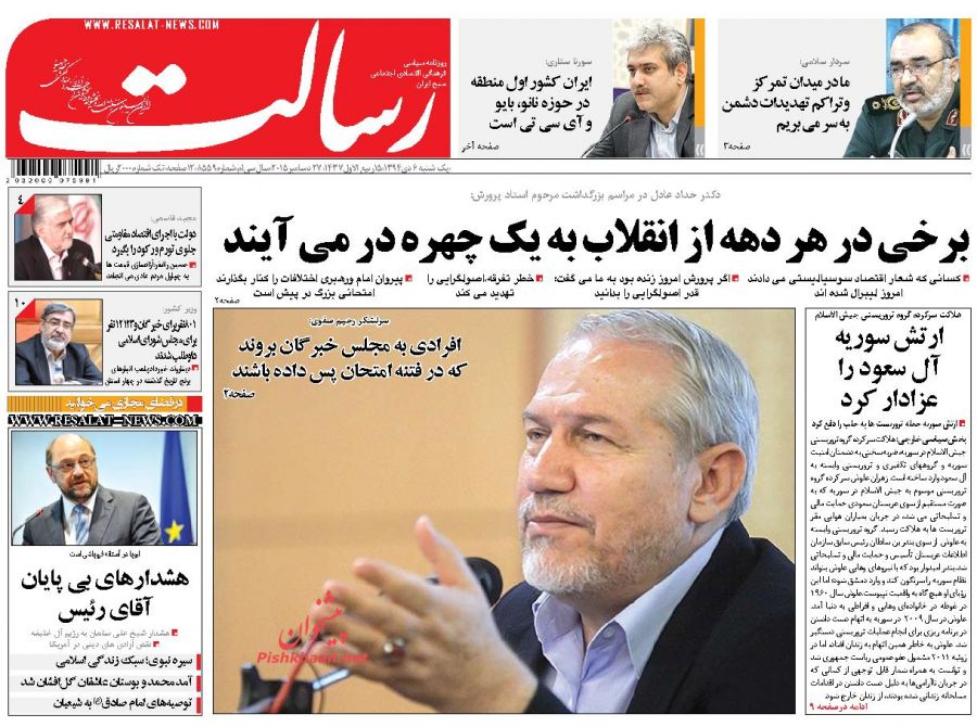 صفحه نخست روزنامه های  یکشنبه 6 دی ماه 1394