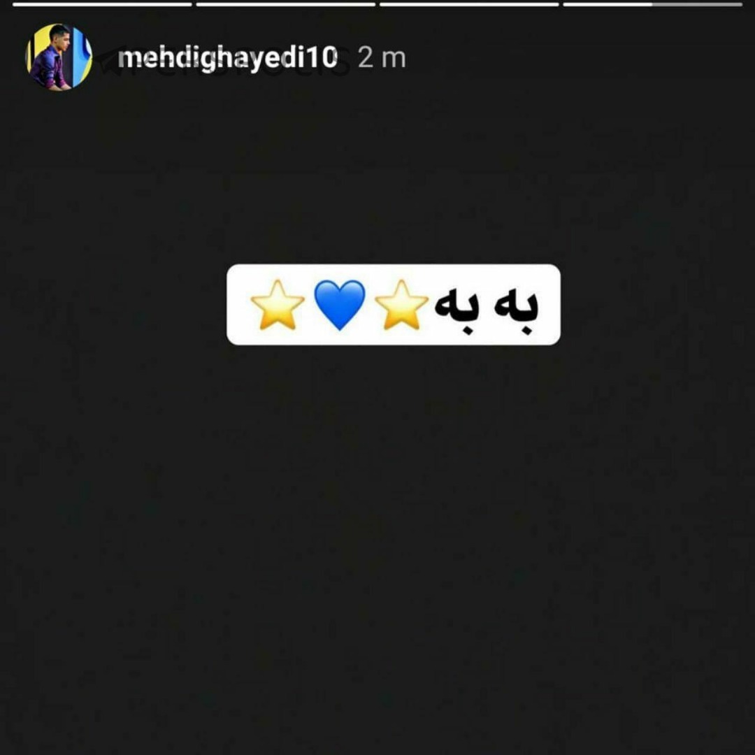 واکنش ستاره‌های استقلال و پرسپولیس به دربی حذفی