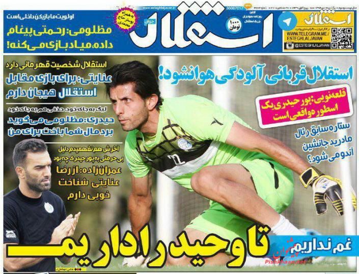 صفحه نخست روزنامه های ورزشی یکشنبه 6 دی ماه 1394