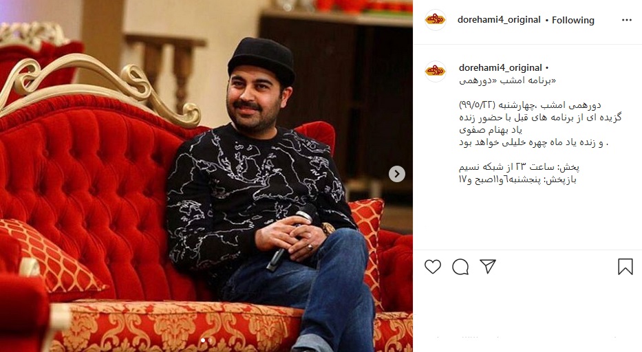 چه کسانی میهمانان برنامه امشب دورهمی هستند؟