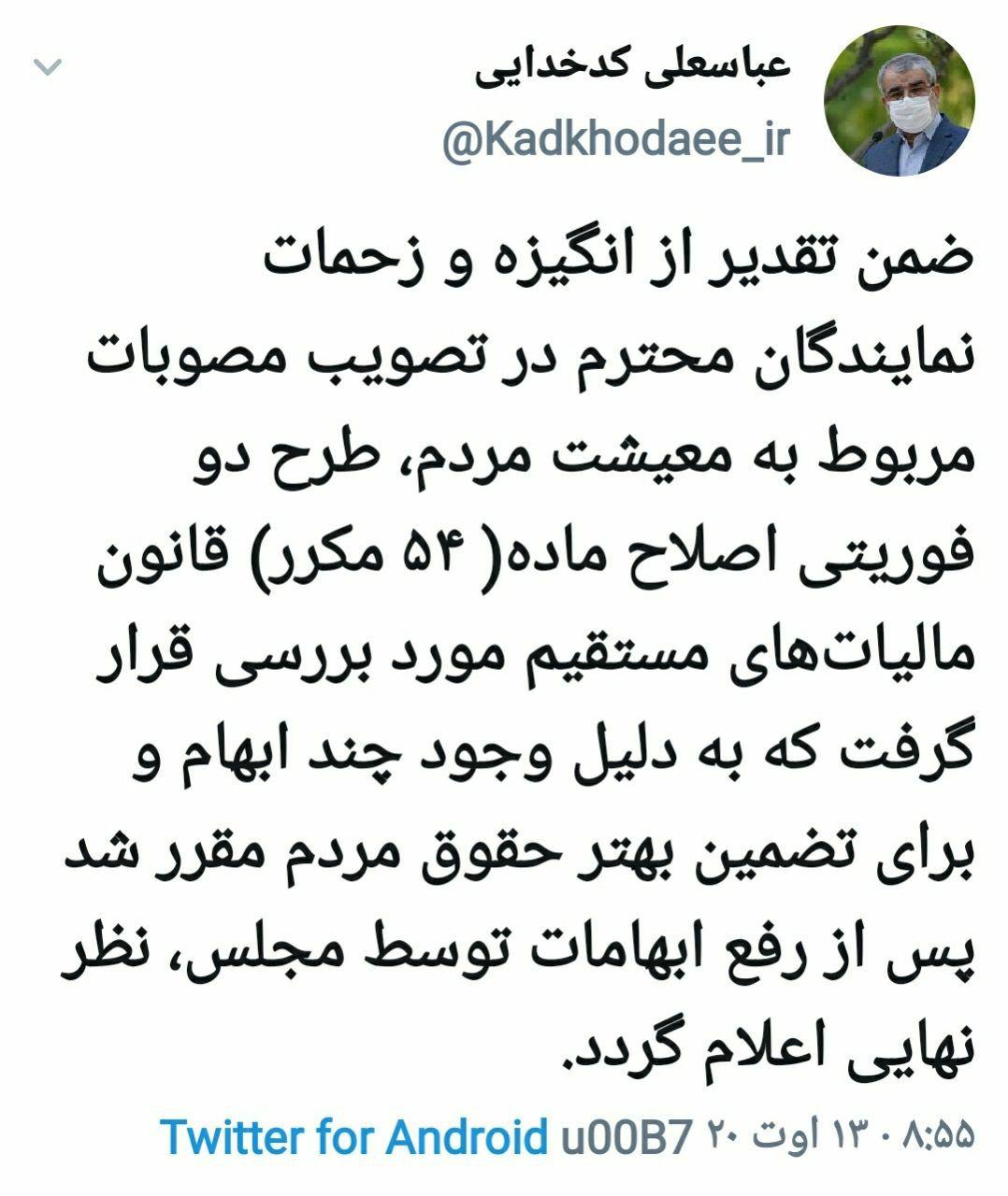 سخنگوی شورای نگهبان: طرح دو فوریتی اصلاح یک ماده از قانون مالیات‌های مستقیم چند ابهام دارد
