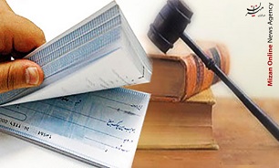 چک برگشتی مانع تسهیلات بانکی نمی‌شود