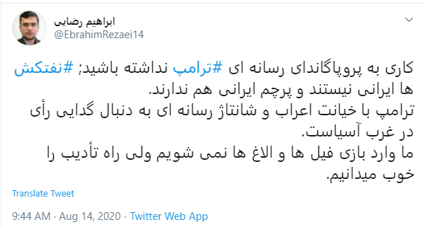 ابراهیم رضایی عضو کمیسیون امنیت ملی مجلس: ترامپ با شانتاژ رسانهای به دنبال گدایی رأی در غرب آسیاست