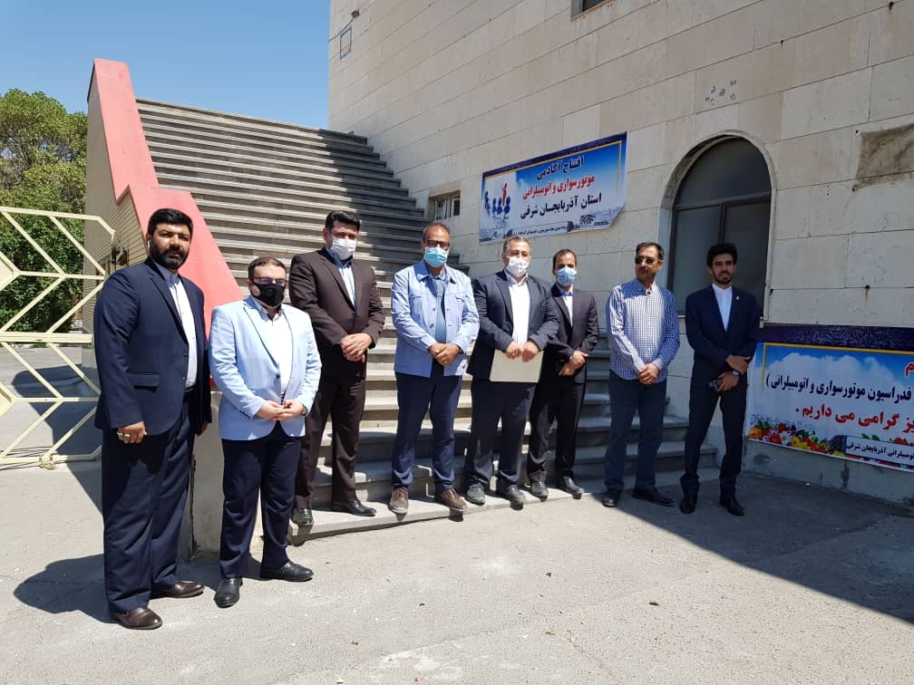 افتتاح یک آکادمی دیگر برای رشته موتورسواری و اتومبیلرانی کشور