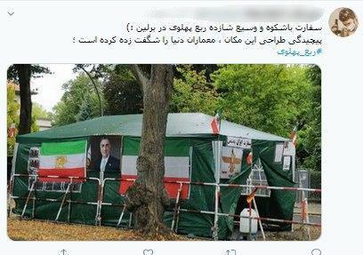«دبه همایونی» نماد سفارت سلطنت طلبان شد