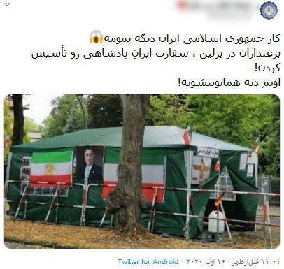 «دبه همایونی» نماد سفارت سلطنت طلبان شد