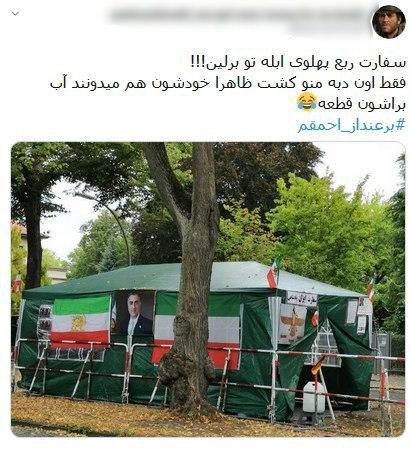 «دبه همایونی» نماد سفارت سلطنت طلبان شد