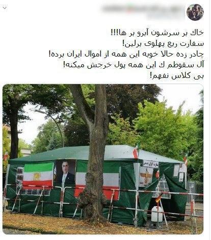 «دبه همایونی» نماد سفارت سلطنت طلبان شد