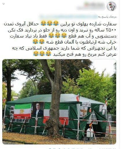 «دبه همایونی» نماد سفارت سلطنت طلبان شد
