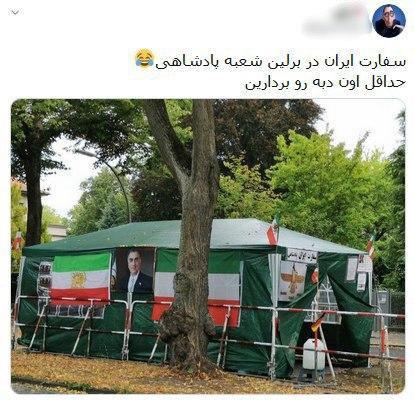 «دبه همایونی» نماد سفارت سلطنت طلبان شد