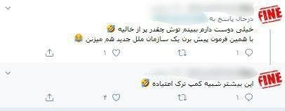 «دبه همایونی» نماد سفارت سلطنت طلبان شد