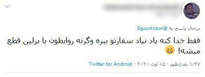 «دبه همایونی» نماد سفارت سلطنت طلبان شد