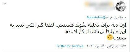 «دبه همایونی» نماد سفارت سلطنت طلبان شد