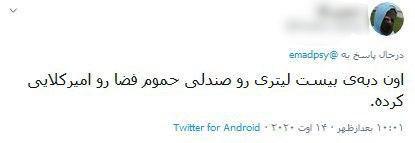 «دبه همایونی» نماد سفارت سلطنت طلبان شد