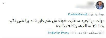 «دبه همایونی» نماد سفارت سلطنت طلبان شد