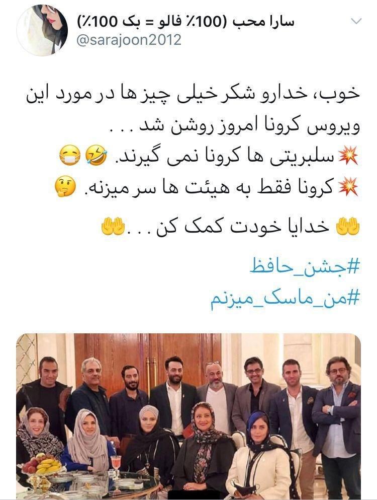 «سلبریتیها» نمیگیرند؟ «سلبریتیها» نمیگیرند؟