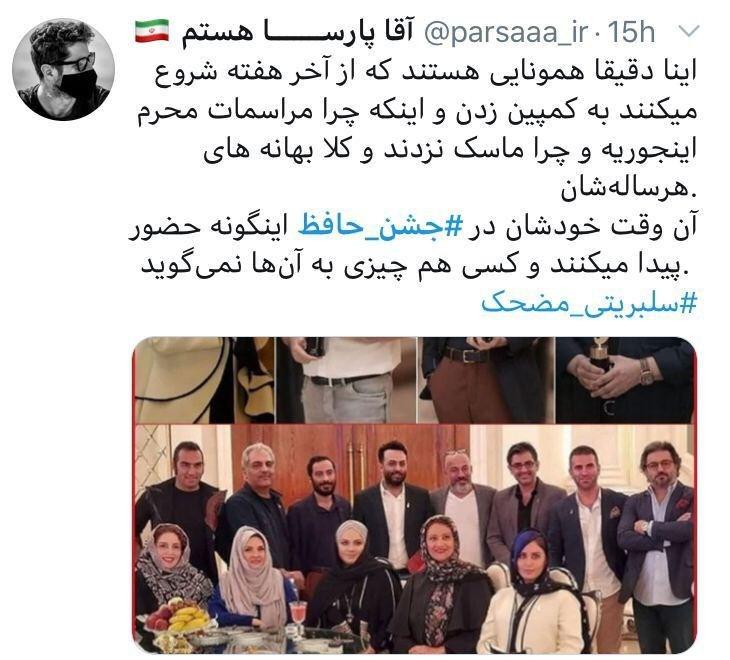 «سلبریتیها» نمیگیرند؟ «سلبریتیها» نمیگیرند؟