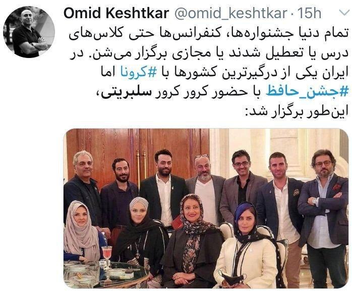 «سلبریتیها» نمیگیرند؟ «سلبریتیها» نمیگیرند؟