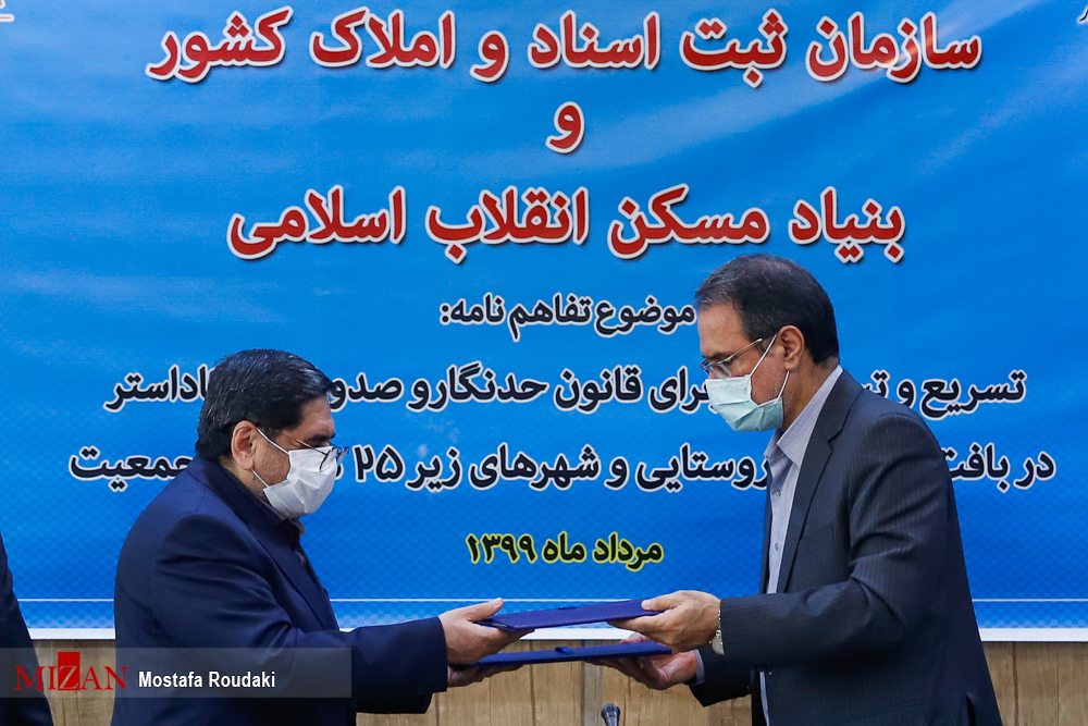 تفاهمنامه همکاری میان «سازمان ثبت اسناد و املاک» و «بنیاد مسکن انقلاب اسلامی» منعقد شد/ رونق زندگی در روستاها با مستند کردن اراضی روستایی تفاهمنامه همکاری میان «سازمان ثبت اسناد و املاک» و «بنیاد مسکن انقلاب اسلامی» منعقد شد/ رونق زندگی در روستاها با مستند کردن اراضی روستایی