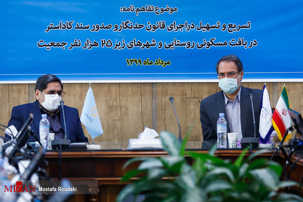 تفاهمنامه همکاری میان «سازمان ثبت اسناد و املاک» و «بنیاد مسکن انقلاب اسلامی» منعقد شد/ رونق زندگی در روستاها با مستند کردن اراضی روستایی تفاهمنامه همکاری میان «سازمان ثبت اسناد و املاک» و «بنیاد مسکن انقلاب اسلامی» منعقد شد/ رونق زندگی در روستاها با مستند کردن اراضی روستایی