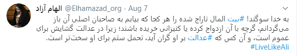 عضو کمیسیون اصل نود مجلس: تاراج بیتالمال در قرارداد ویلتموس را پیگیری میکنیم عضو کمیسیون اصل نود مجلس: تاراج بیتالمال در قرارداد ویلتموس را پیگیری میکنیم