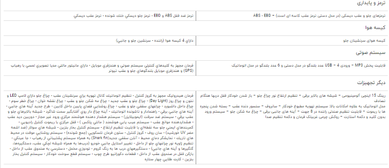 مقایسه خودرو برلیانس H۳۳۰ و دنا پلاس مقایسه خودرو برلیانس H۳۳۰ و دنا پلاس