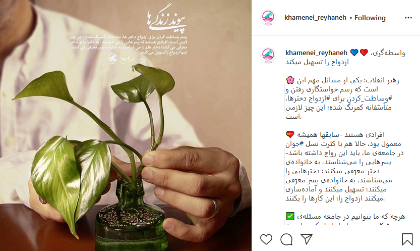 واسطه‌گری، ازدواج را تسهیل میکند