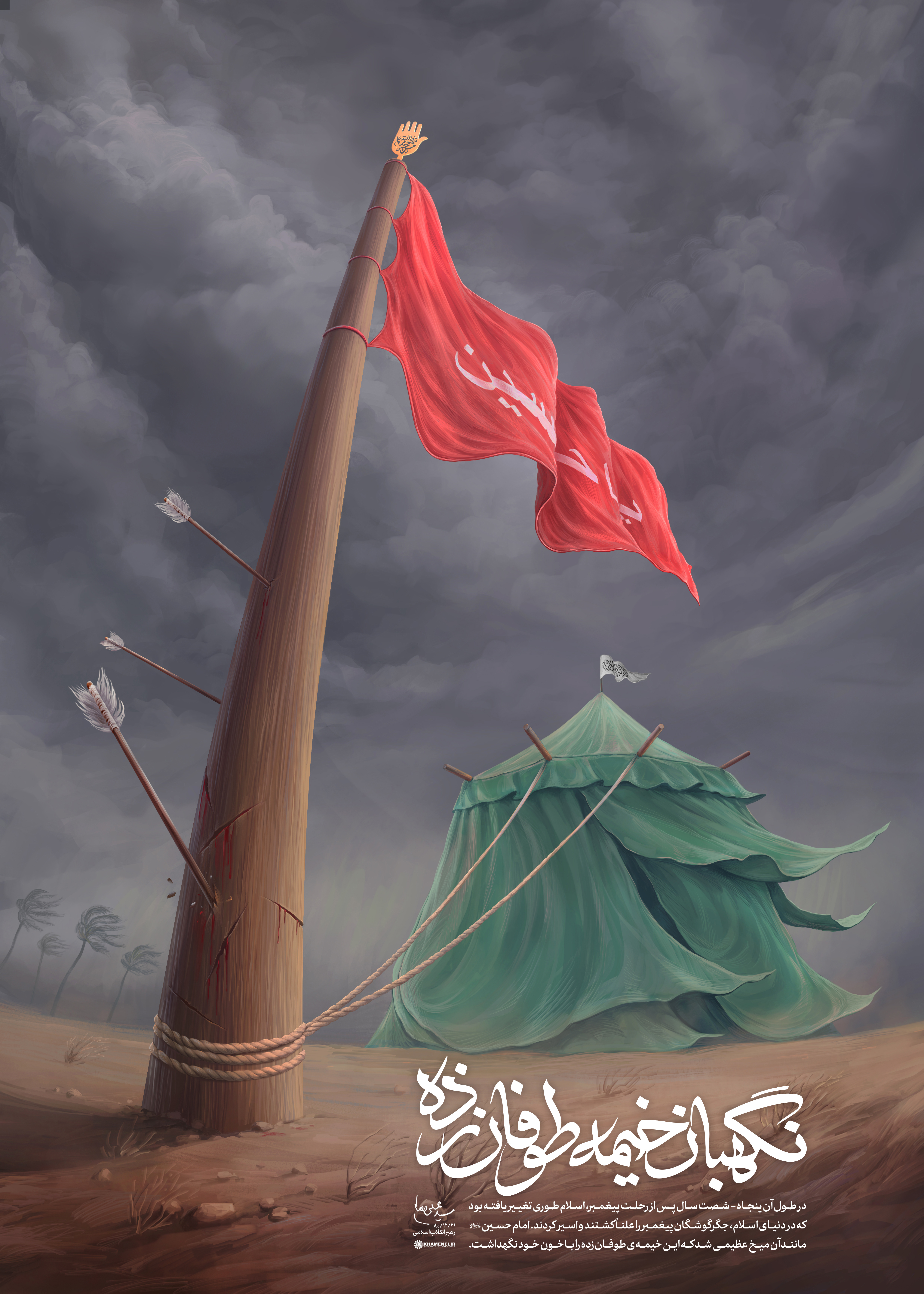 خیمه طوفان زده +عکس خیمه طوفان زده +عکس