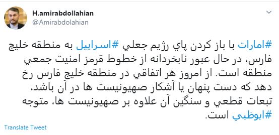 امیر عبداللهیان: امارات در حال عبور نابخردانه از خطوط قرمز امنیت جمعی منطقه است امیر عبداللهیان: امارات در حال عبور نابخردانه از خطوط قرمز امنیت جمعی منطقه است