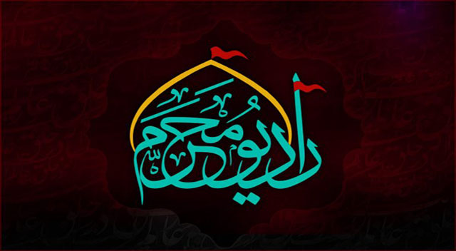 آغاز به کار رادیو محرم همزمان با نخستین شب ماه محرم