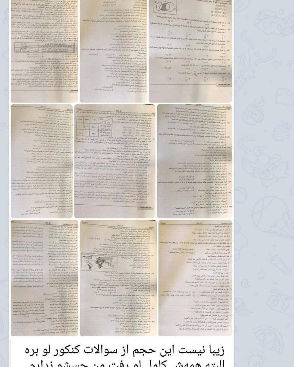 شایعه لو رفتن مجدد سوالات کنکور ۹۹؛ ماجرا چیست؟ شایعه لو رفتن مجدد سوالات کنکور ۹۹؛ ماجرا چیست؟