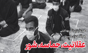 خط حزب‌الله ۲۵۰؛ عقلانیت، حماسه، شور منتشر شد