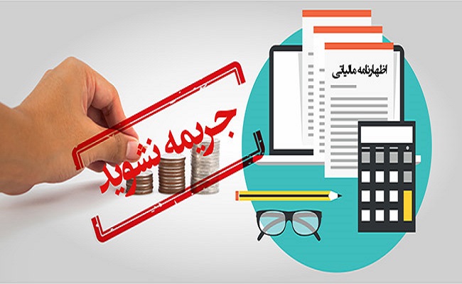 اظهارنامه مالیاتی شامل چه مشاغلی می شود ///مالیات بر درآمد مشاغل شامل چه کسانی می‌شود؟