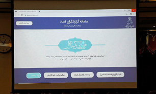 گزارش سوت زنی / در حال تکمیل