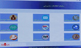 سامانه نوبت دهی + در حال تکمیل