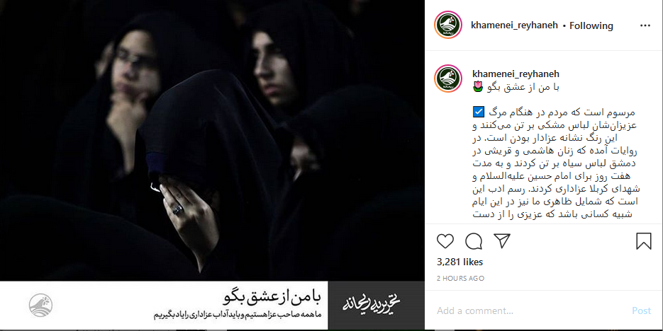 آداب ایام محرم؛ از پوشیدن لباس مشکی تا رعایت مسائل بهداشتی آداب ایام محرم؛ از پوشیدن لباس مشکی تا رعایت مسائل بهداشتی