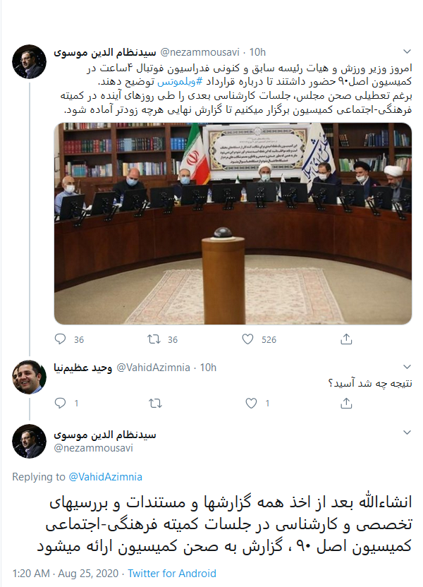 پیگیری پروند «مارک ویلموتس» در کمیسیون اصل نود علیرغم تعطیلی صحن پیگیری پروند «مارک ویلموتس» در کمیسیون اصل نود علیرغم تعطیلی صحن