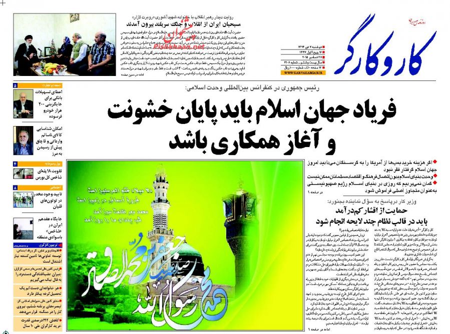 صفحه نخست روزنامه های دوشنبه 7 دی ماه 1394