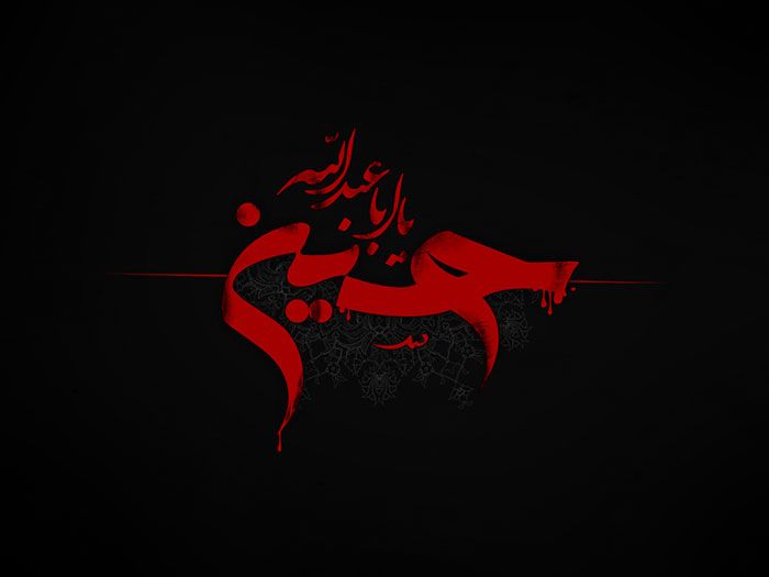 از منظر امام حسین (ع) چه کسی شیعه واقعی است