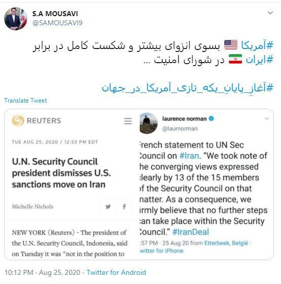 آمریکا بسوی انزوای بیشتر و شکست کامل در برابر ایران