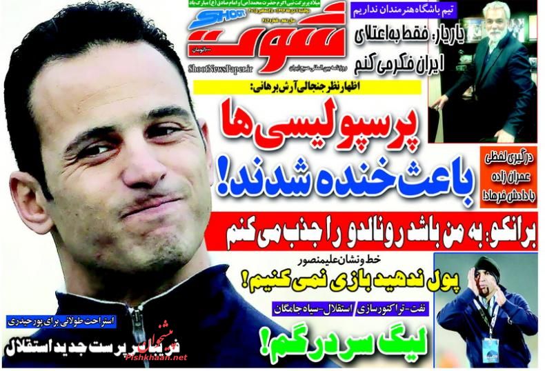 صفحه نخست روزنامه های ورزشی دوشنبه 7 دی ماه 1394