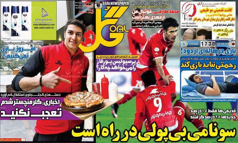 صفحه نخست روزنامه های ورزشی دوشنبه 7 دی ماه 1394