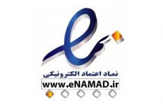 افزایش ۱۱ درصدی اعطای ای‌نماد به واحد‌های تجارت الکترونیکی در سال ۱۳۹۸