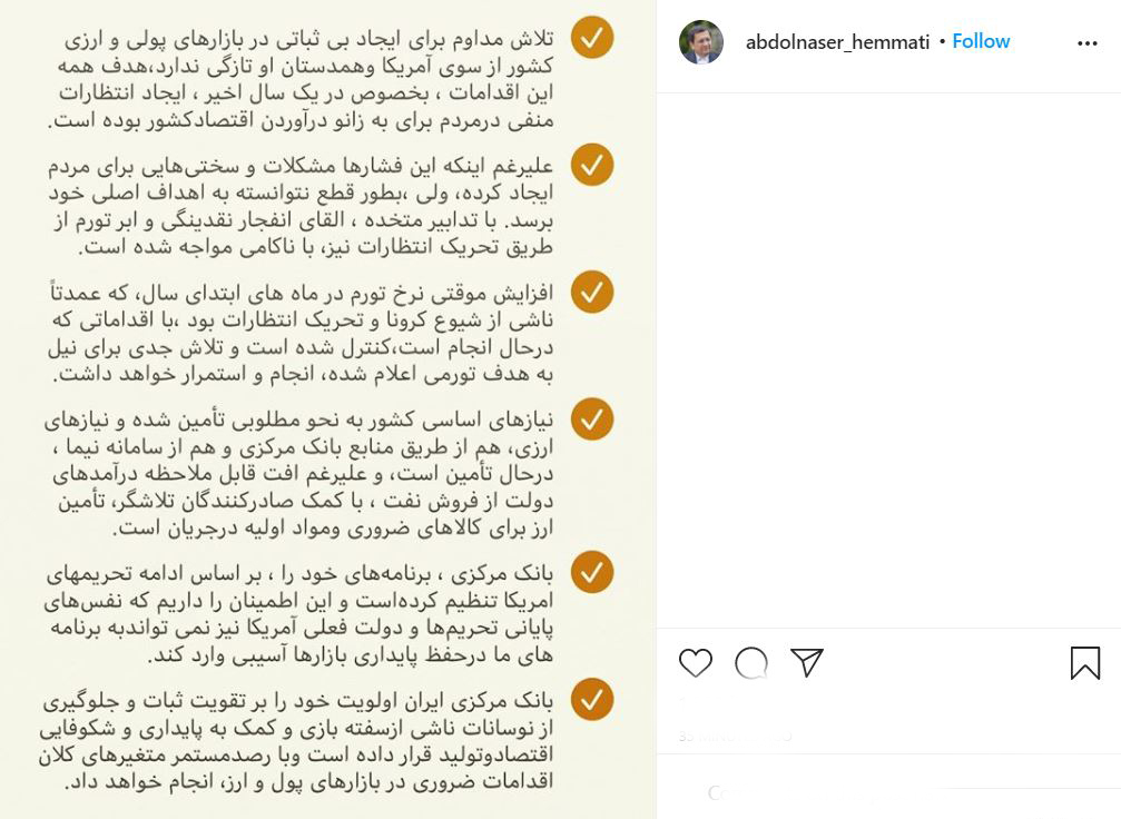 همتی: نیاز‌های ارزی کشور از طریق منابع بانک مرکزی و سامانه نیما، در حال تأمین است